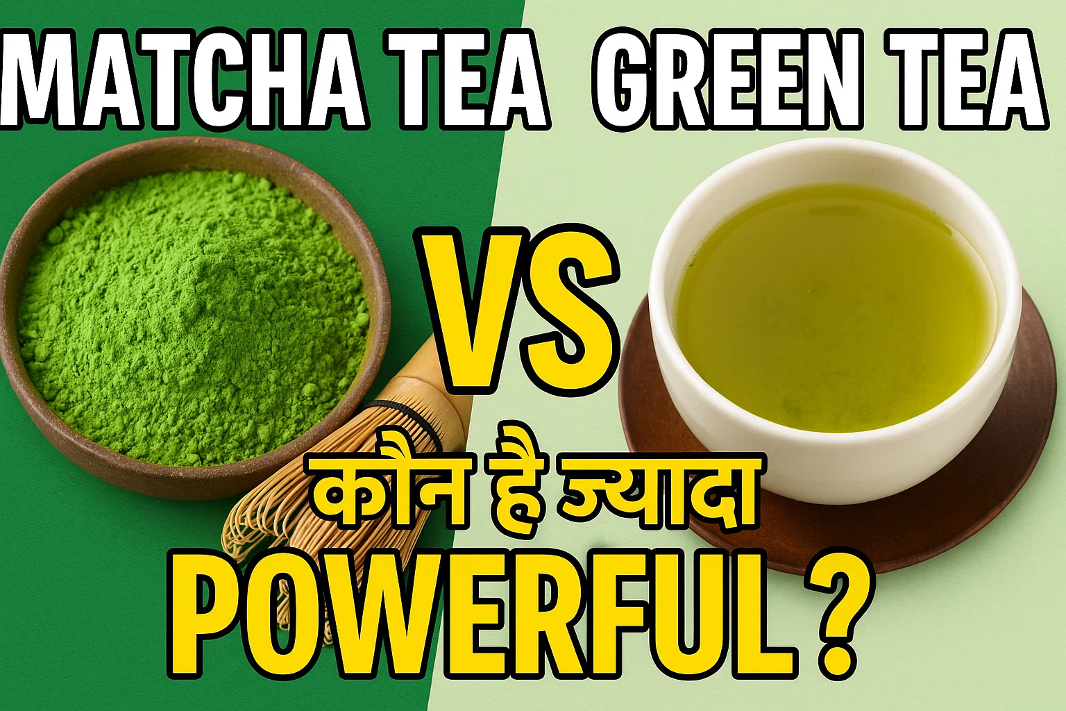 Matcha Tea vs Green Tea: कौन है ज्यादा Powerful? 1 hindihotline 1 3