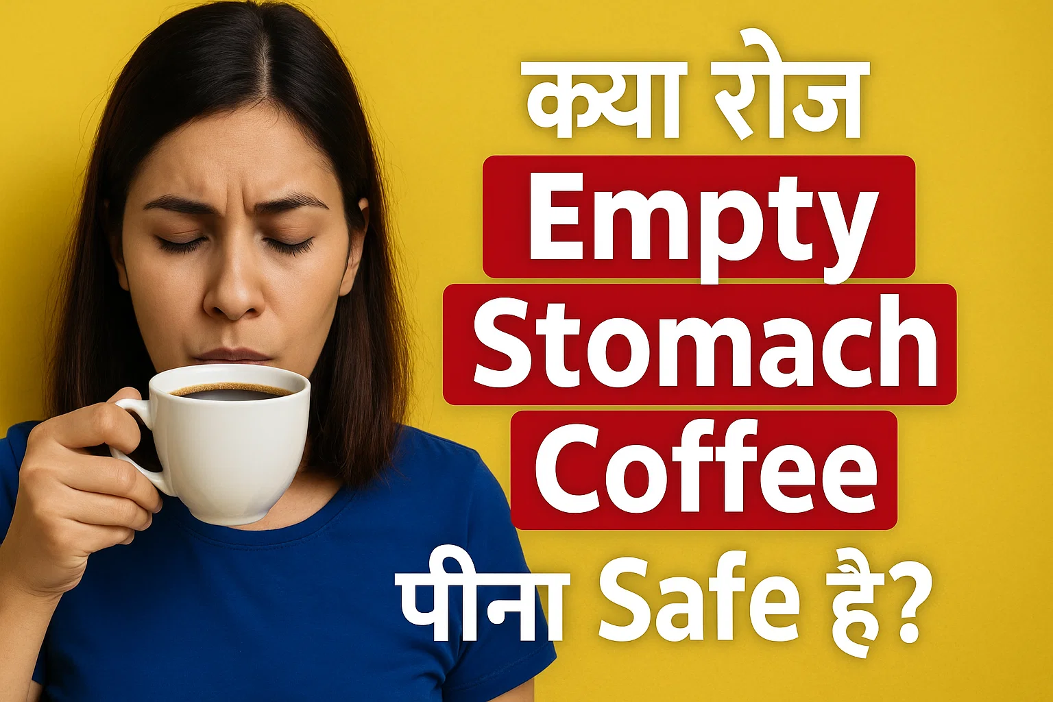 क्या रोज़ Empty Stomach Coffee पीना Safe है? पूरी जानकारी 1 hindihotline 2 5